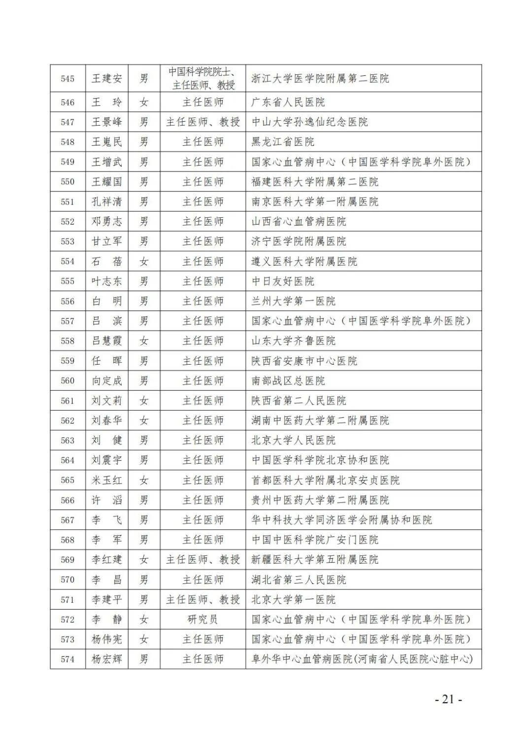 2024澳门资料大全正版资料免费网站的简单介绍