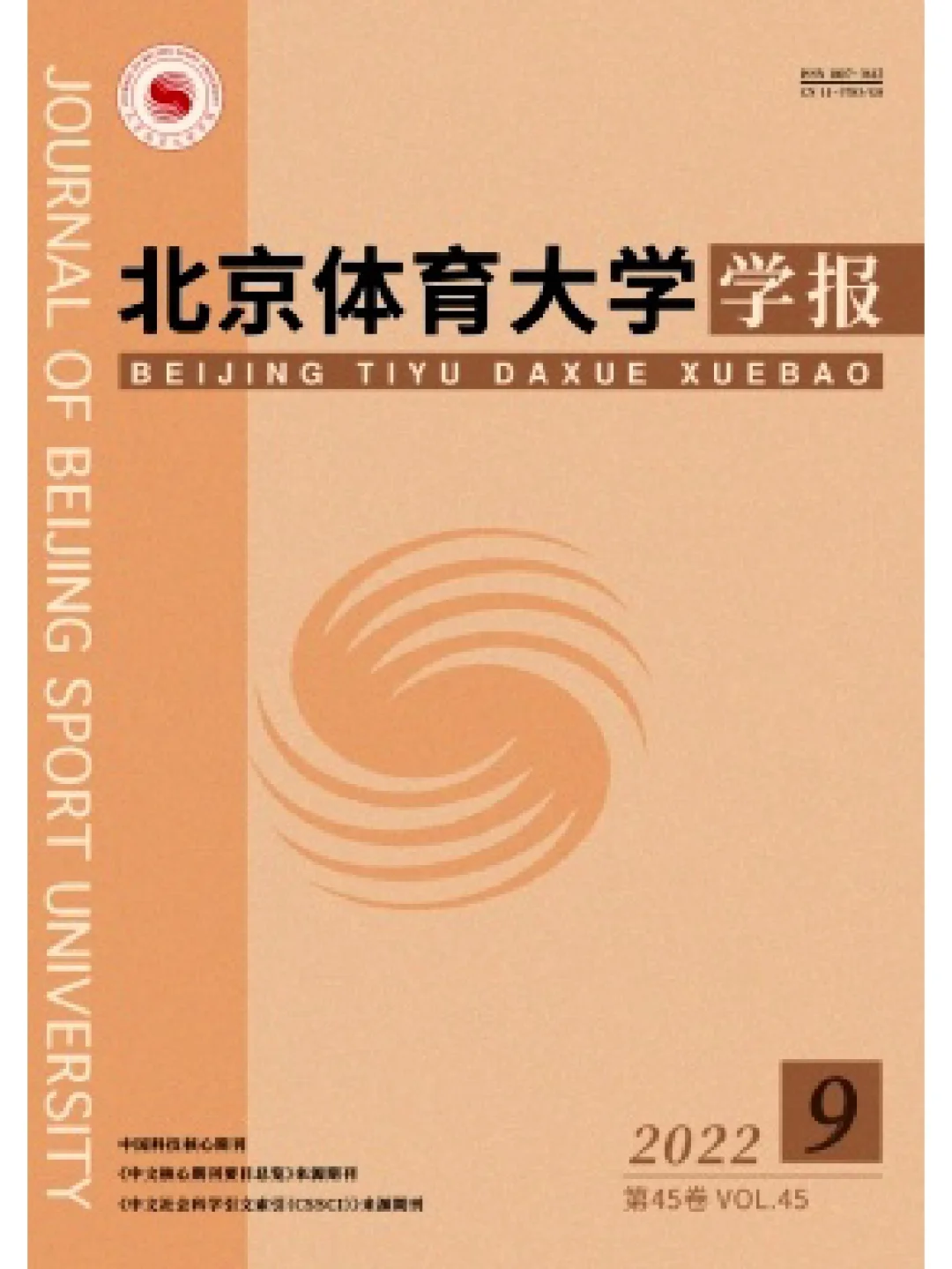 体育学期刊排名,数据解释落实_整合版121,127.13