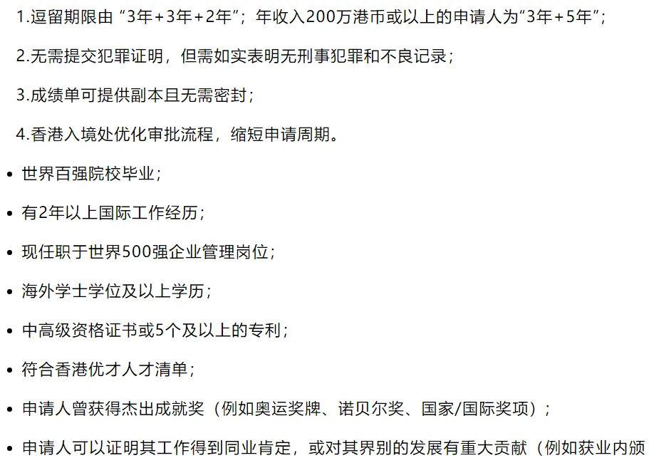 移民香港最新条件2024年,效能解答解释落实_游戏版121,127.12