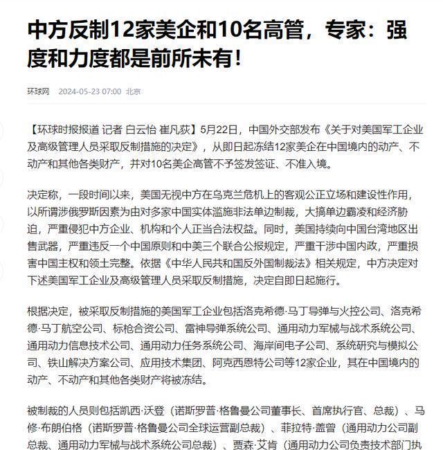 中方将对相关美官员对等采取签证限制,效能解答解释落实_游戏版121,127.12