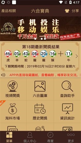 关于2021年澳门精准一肖一码资料的信息