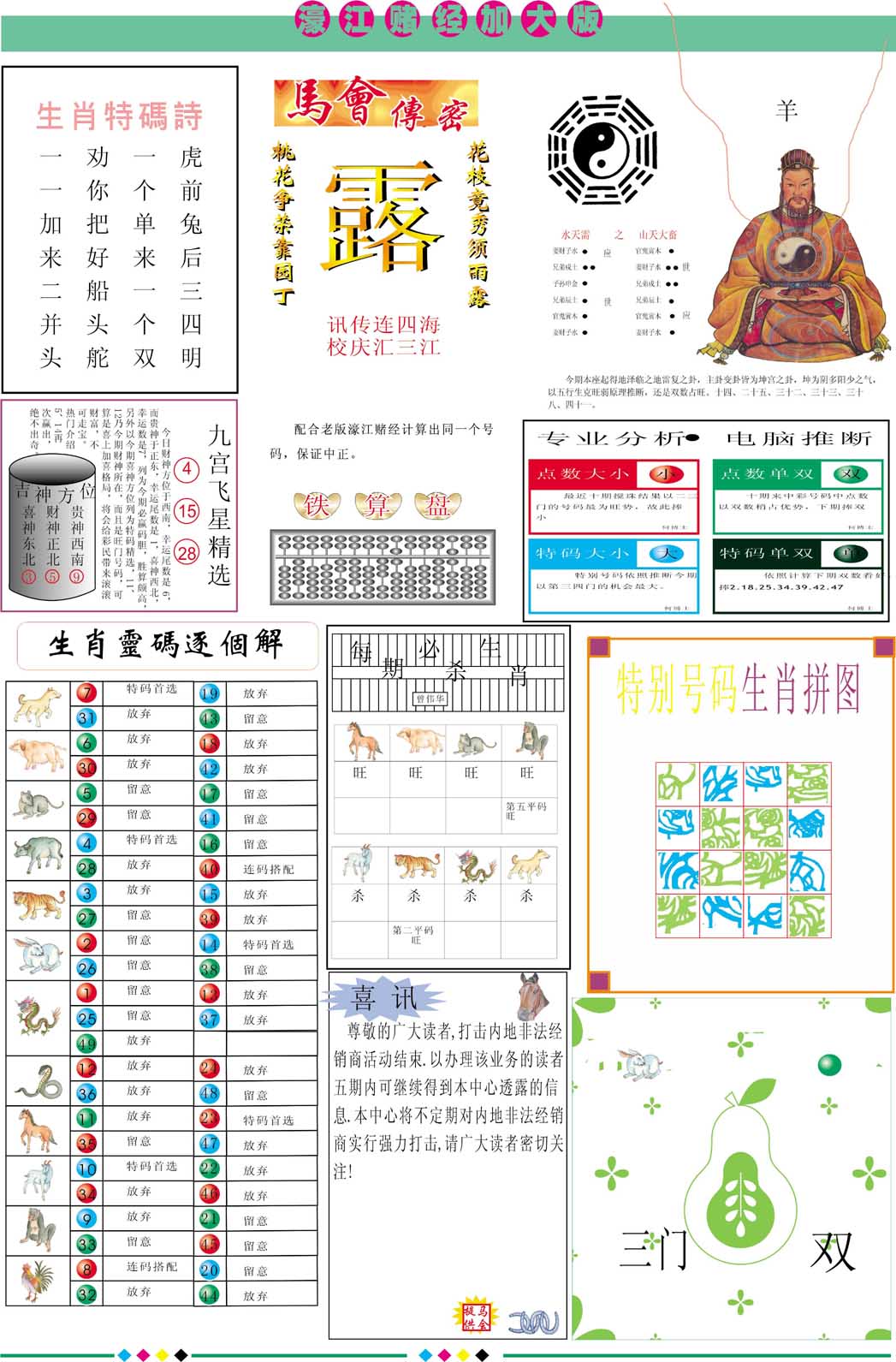 2024年新澳门资料大全正版资料免费,准确答案解释落实_3DM4121,127.13