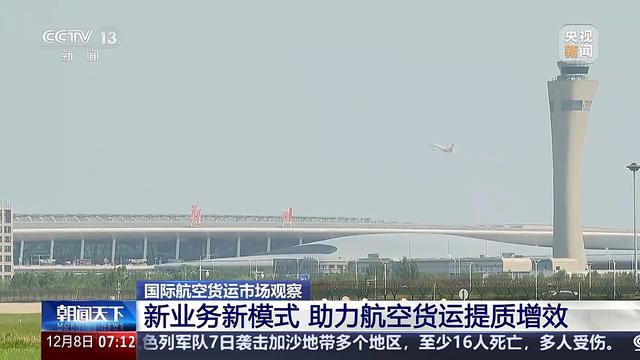 全国空运物流,最新热门解析实施_精英版121,127.13