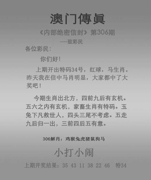 澳门最准的资料免费公开2023，澳门最准的资料免费公开2023年